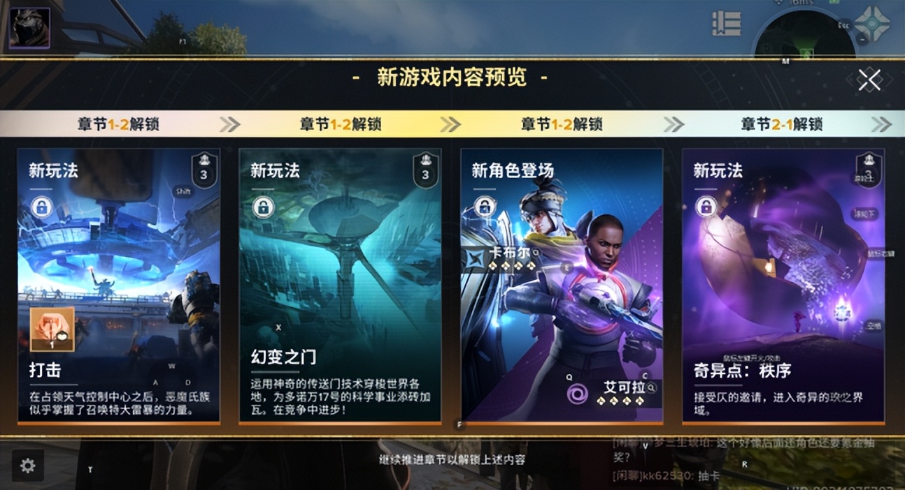 网易历时七年《命运》IP首款手游，FPS原神？