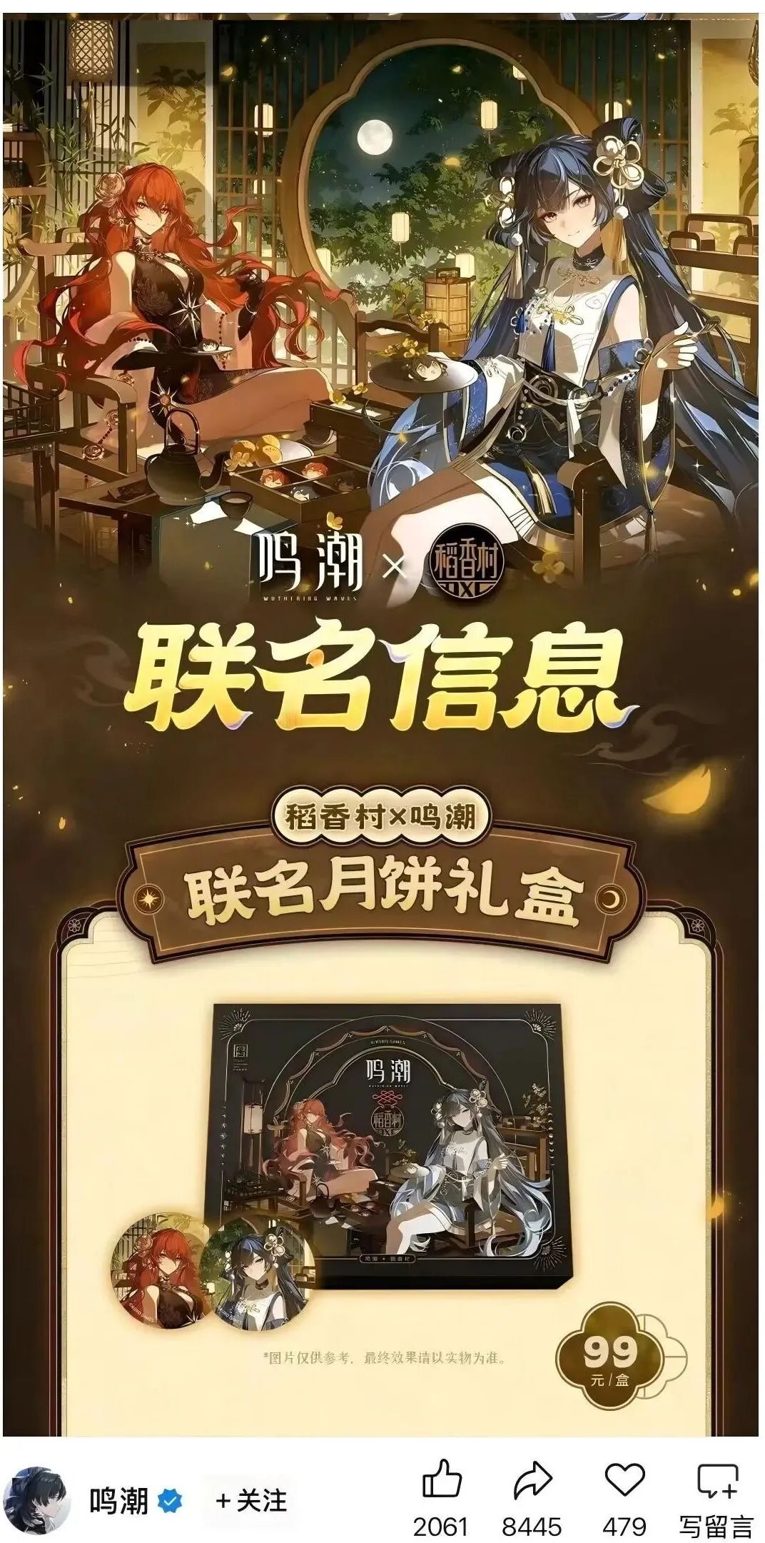 月饼人的“超级大年”没有到来