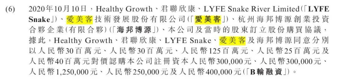 国产减肥药大变局：美团腾讯入股，先为达“埃诺格鲁肽”商业化大考在即