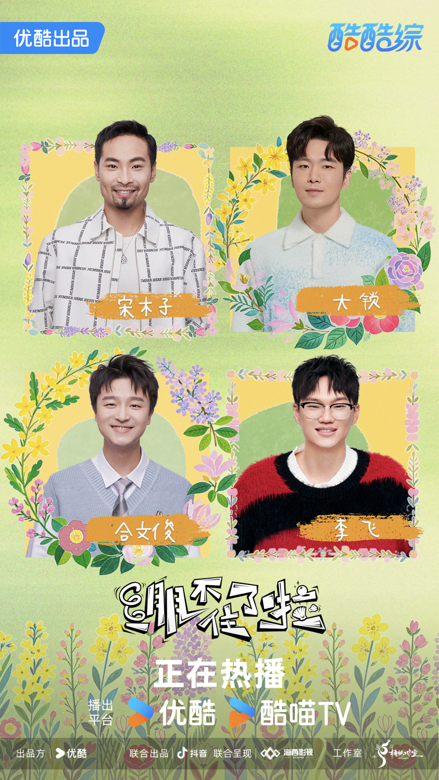 80位喜人经纪公司盘点:谁帮喜人续上了资源?