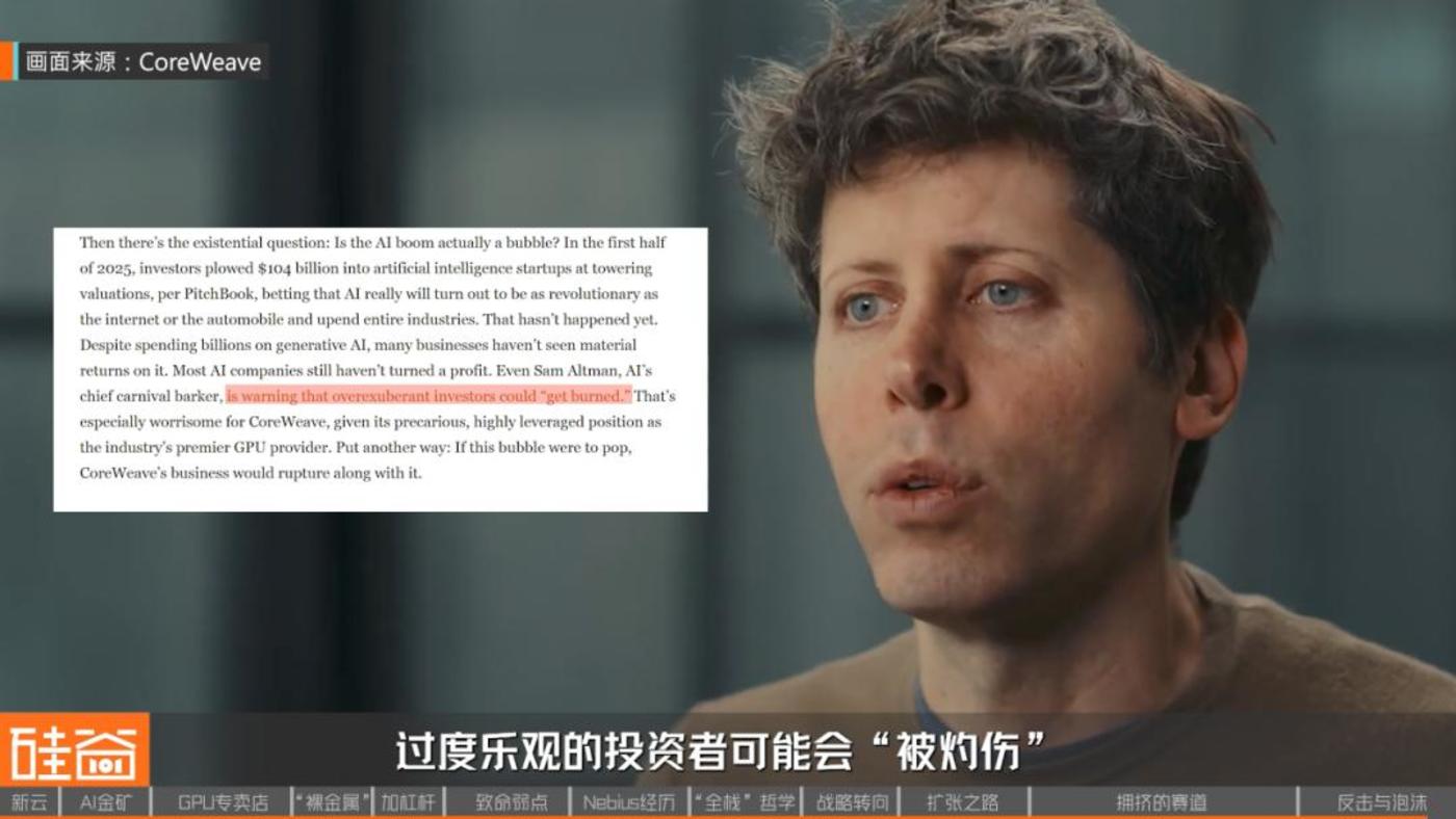 Neocloud“云端对决”:一场举债扩张下的AI高风险进击