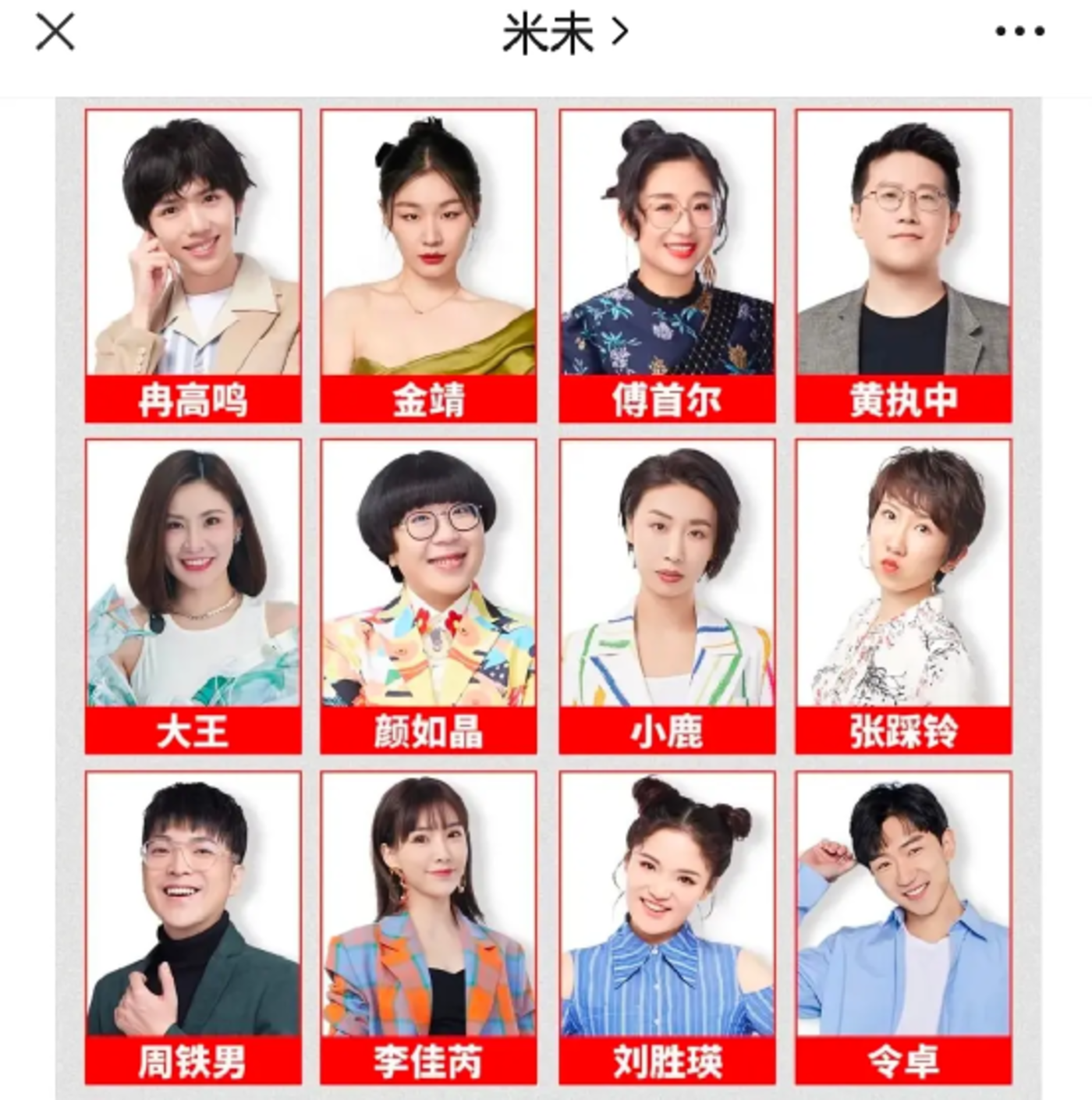 80位喜人经纪公司盘点:谁帮喜人续上了资源?