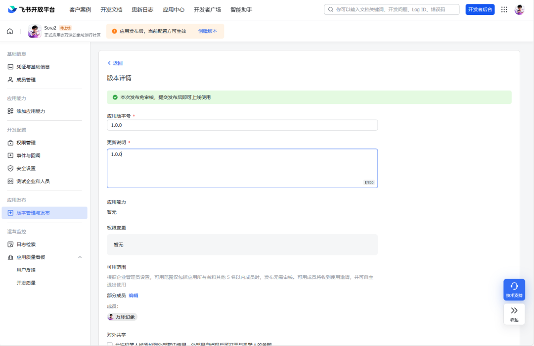 Sora 2 实战：从官方提示词指南精解，到用 n8n 在飞书多维表格里批量生成视频