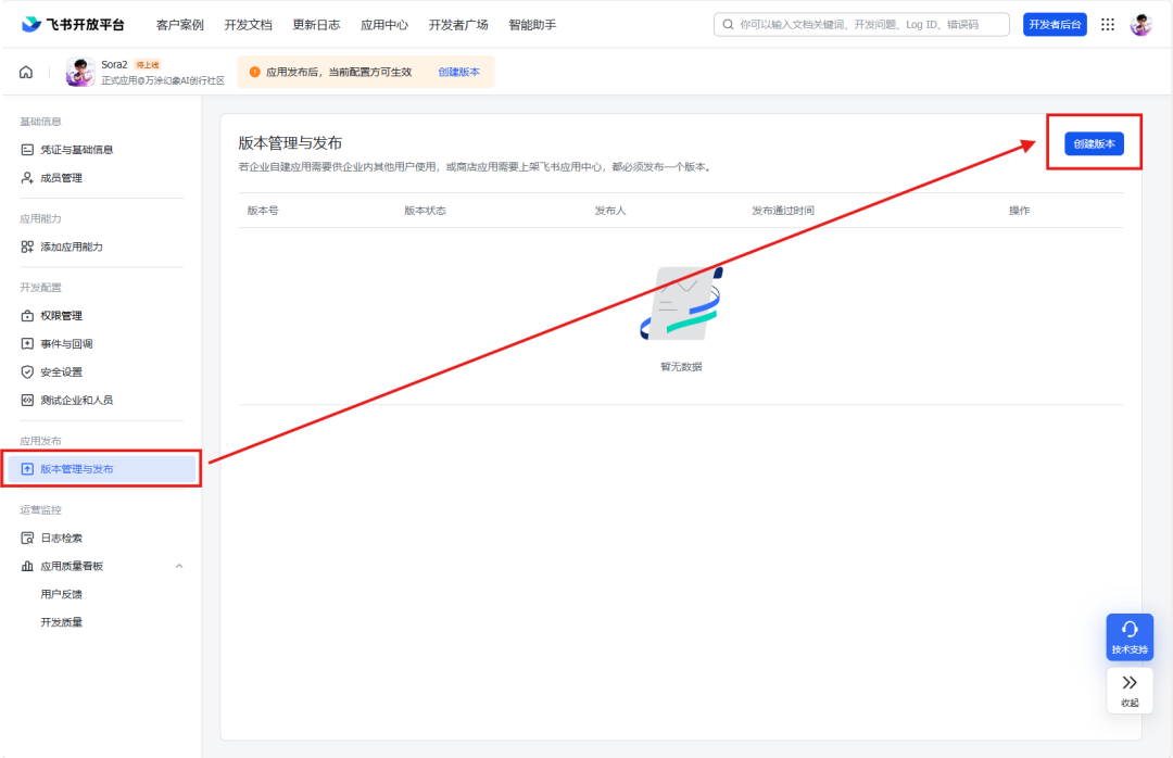 Sora 2 实战：从官方提示词指南精解，到用 n8n 在飞书多维表格里批量生成视频