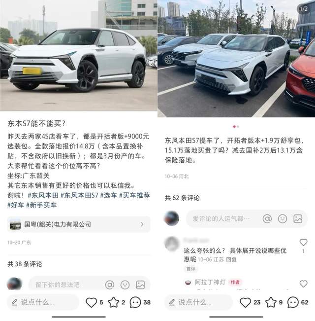东风本田，被本田坑了?