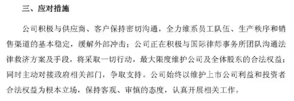 荷兰“抢劫”闻泰科技，安世半导体控制权闪电变天？