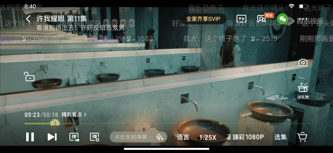 《许我耀眼》热度破31000：“伪名媛”破圈，“现偶”终于支棱起来了？
