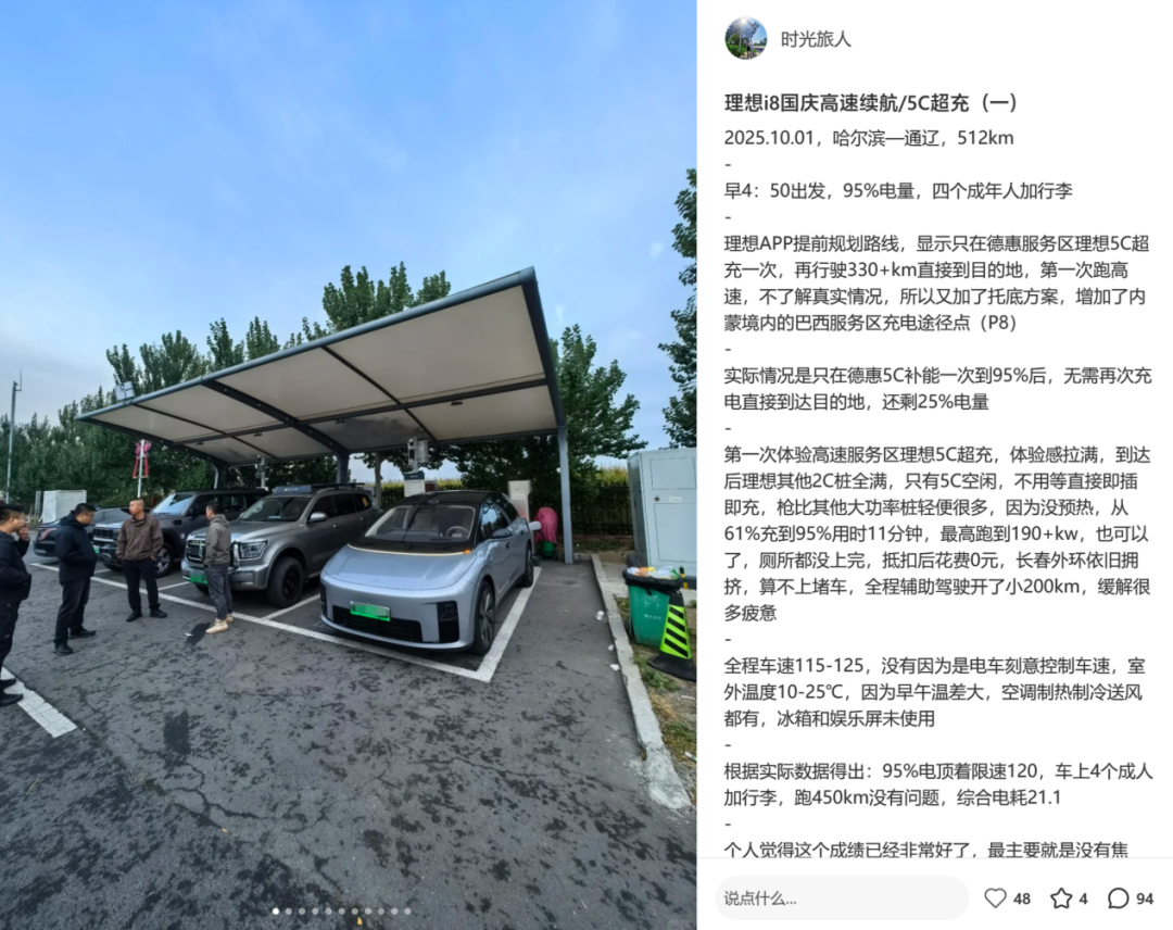他们使出了九牛二虎之力，“电动爹”仍靠打架抢高速充电桩
