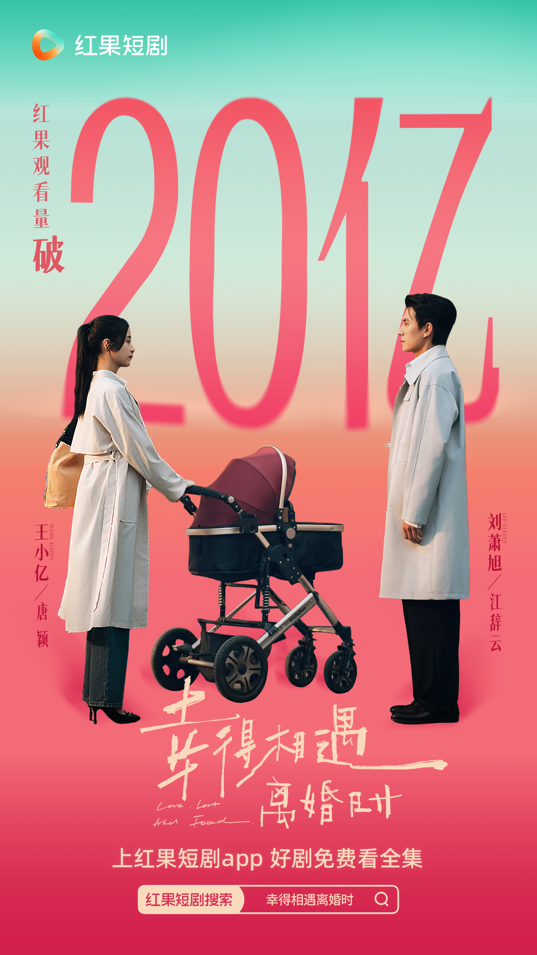 不「爽」也能爆的《盛夏芬德拉》，走向风格化的短剧厂牌们