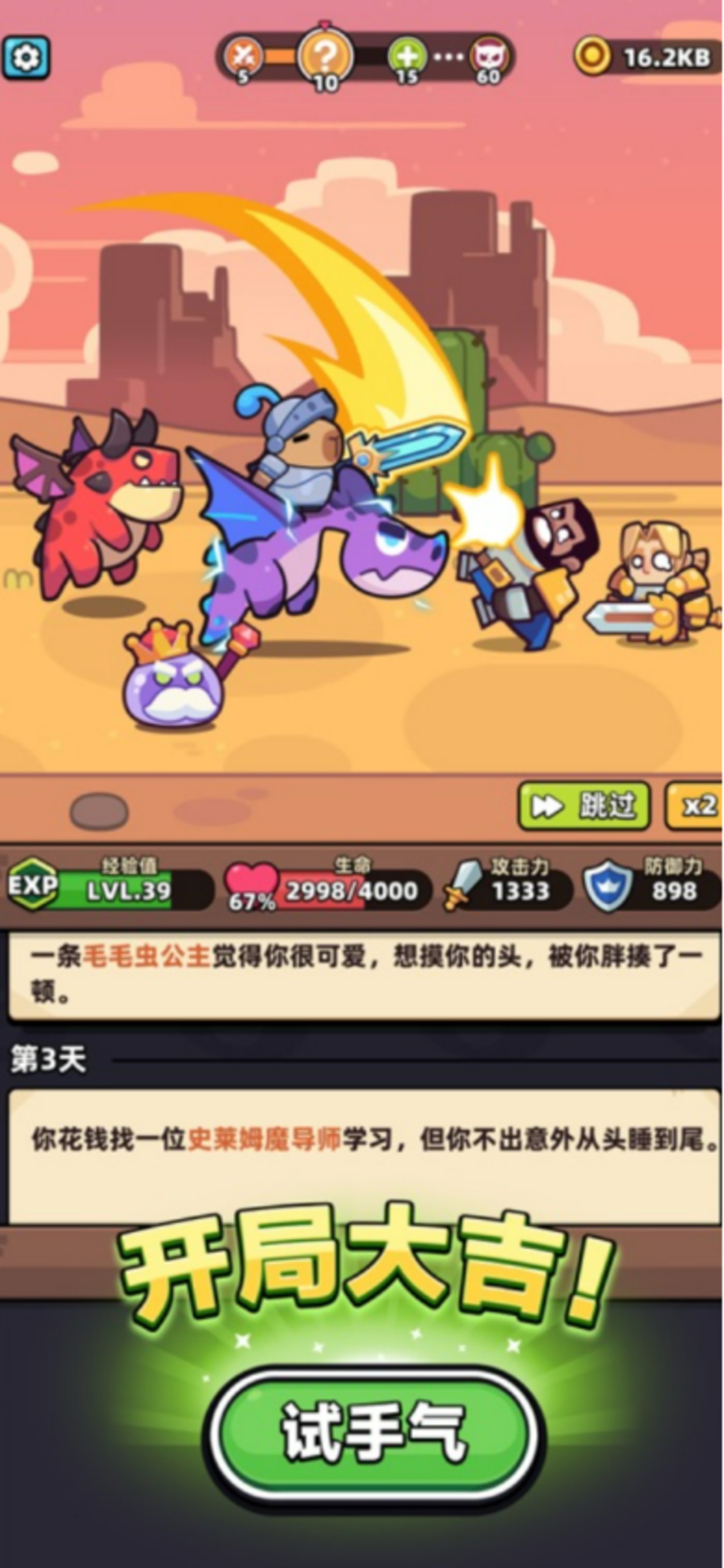 Habby与111%合资,中韩抱团能不能打开小游戏新局面