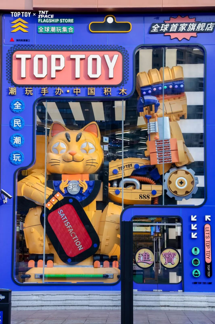 TOP TOY冲刺上市：大店+海外+收购IP+明星营销，托起一个“潮玩大超市”