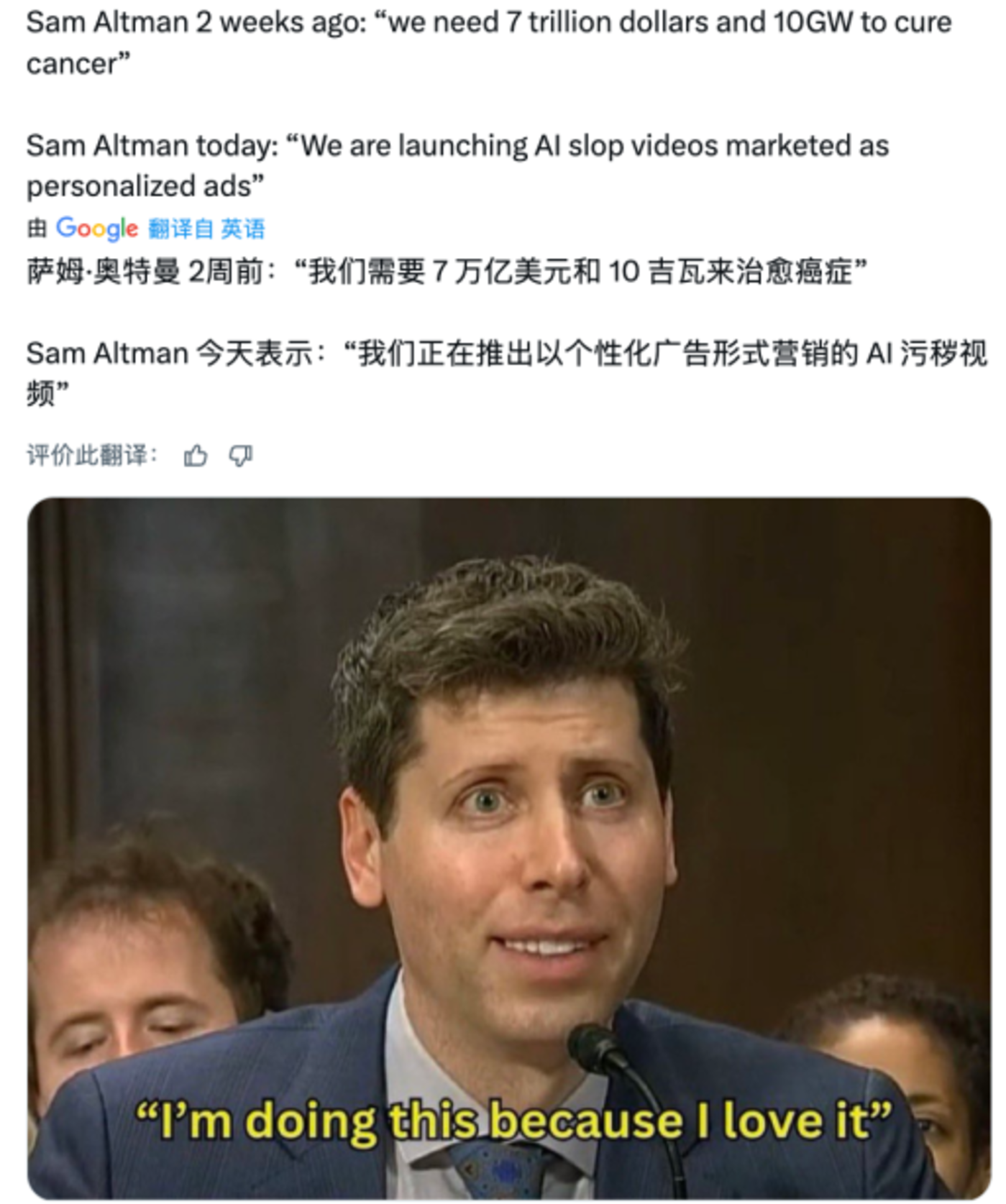 盯上AI版抖音的奥特曼,先得搞定皮卡丘