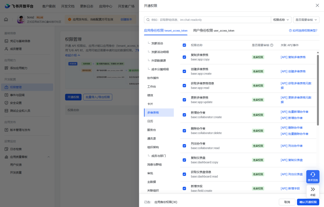 Sora 2 实战：从官方提示词指南精解，到用 n8n 在飞书多维表格里批量生成视频