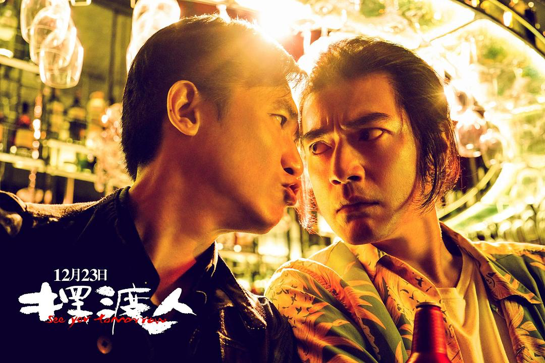 「好久不见」，金城武