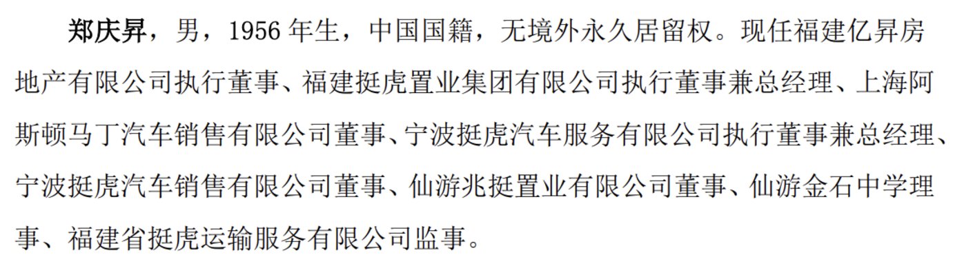 金字火腿业绩深陷六年低谷,莆田富豪跨界芯片按下加速键 |并购一线