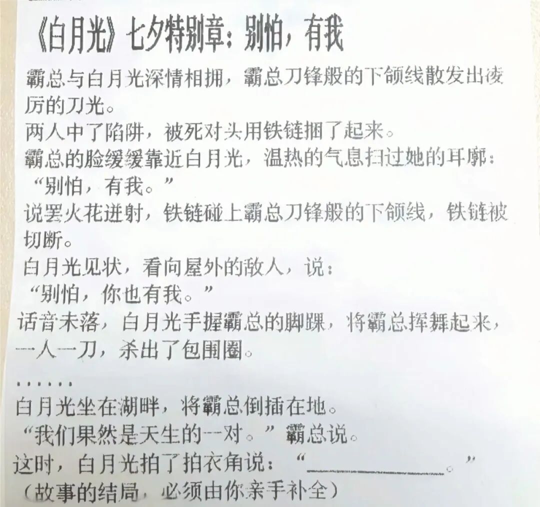 重生之我在奶茶小票上追霸总网文