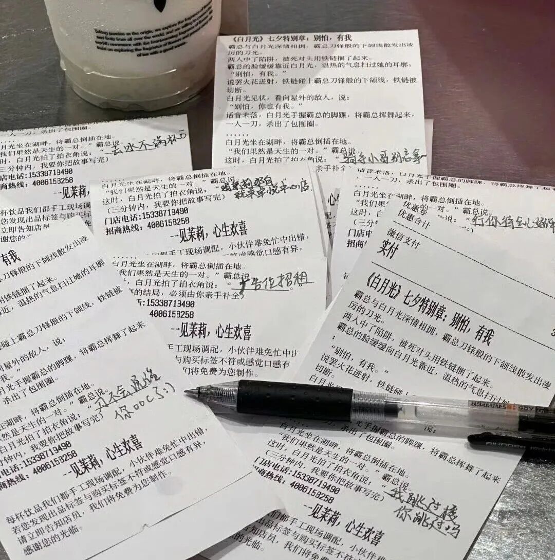 重生之我在奶茶小票上追霸总网文
