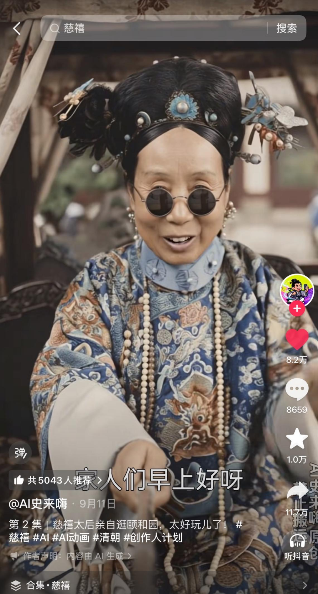短视频加速跑入AI时代