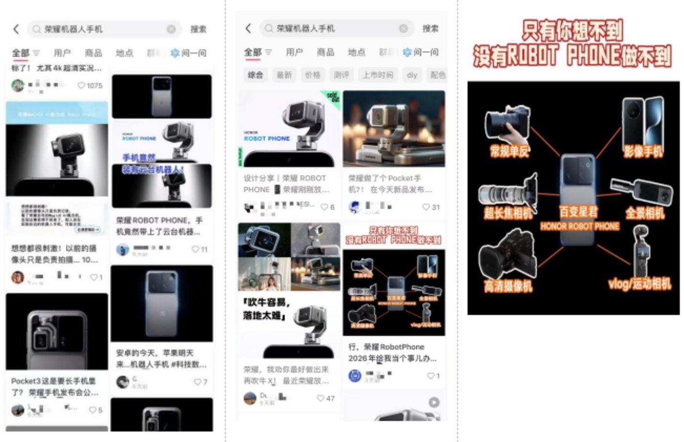 荣耀的ROBOT PHONE,李健能“赌”赢吗?