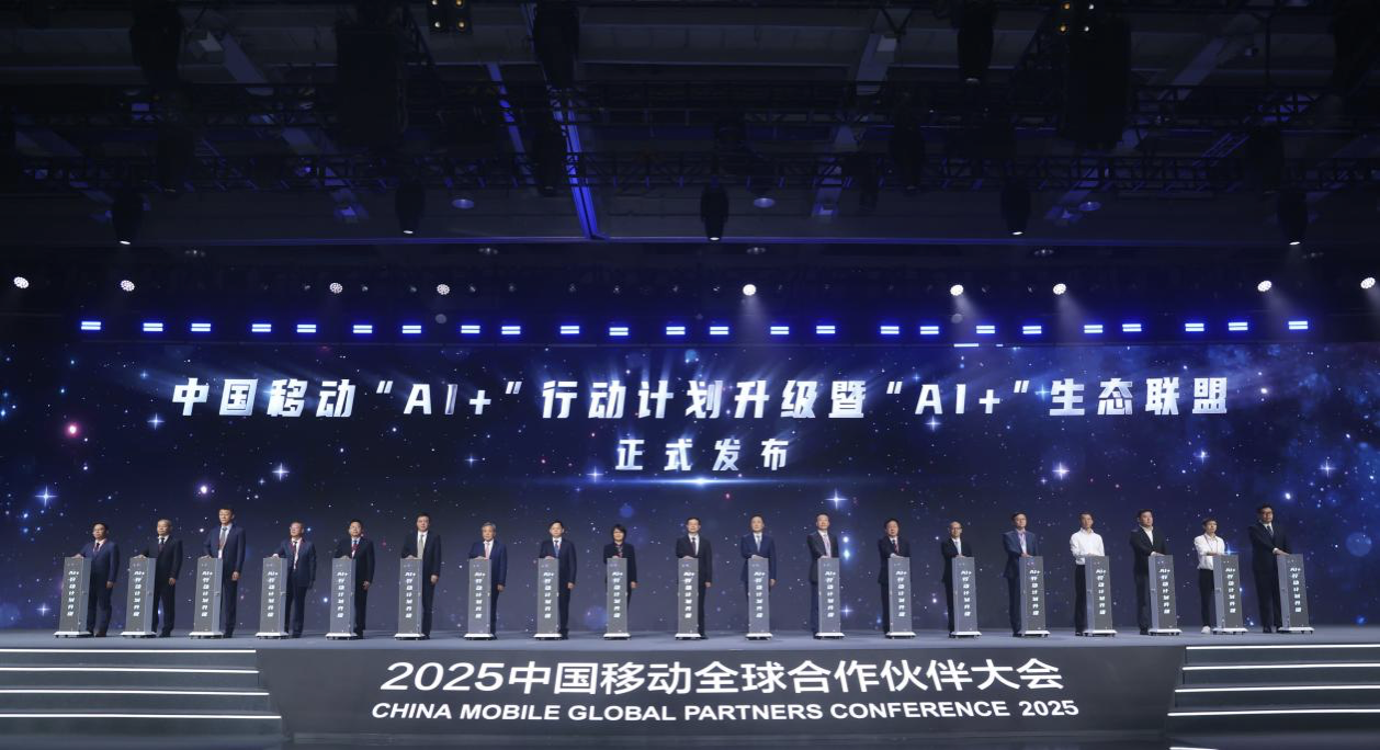 中国移动欲建国内规模最大智算基础设施，2028年底前AI投入翻倍