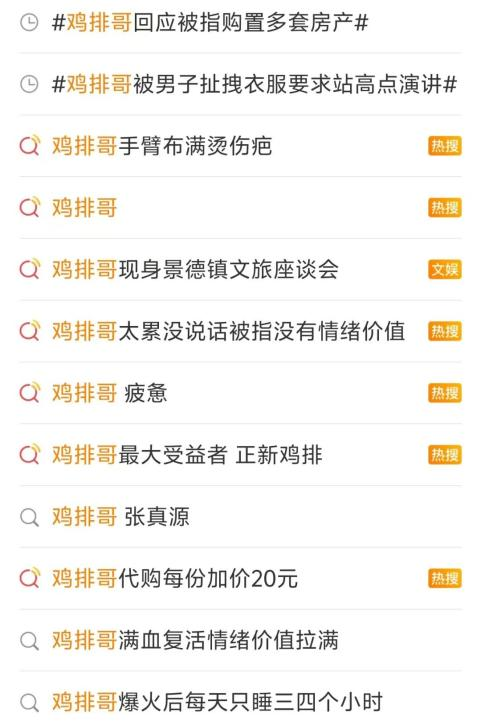 “鸡排哥”带火景德镇四亿流量，抖音能否再造“平民英雄”神话？