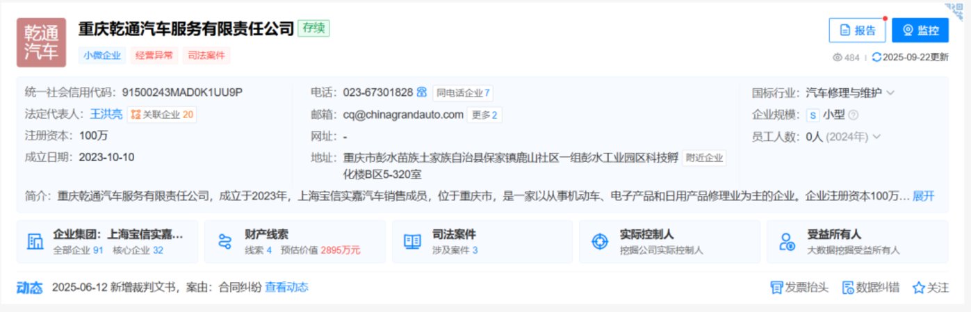 北京宝信行人去楼空,数百宝马车主维权“无门”?