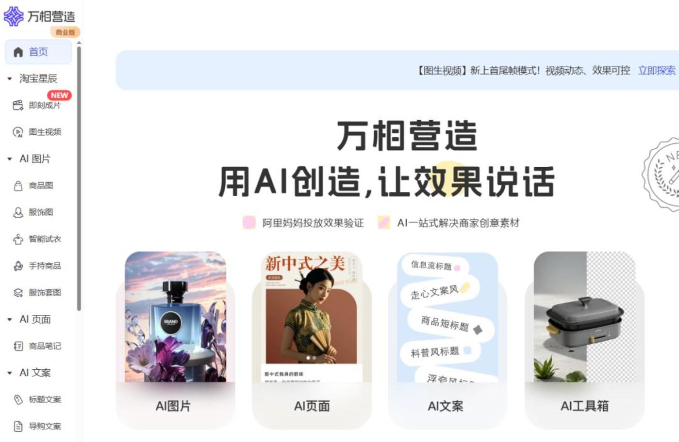 AI“爆改”双11,京东、阿里谁更胜一筹?