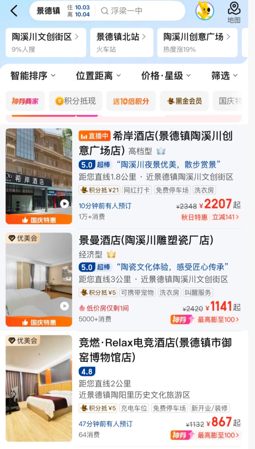 黄金周酒店乱象：1千多一晚亚朵、全季，他们选择在景区扎帐篷