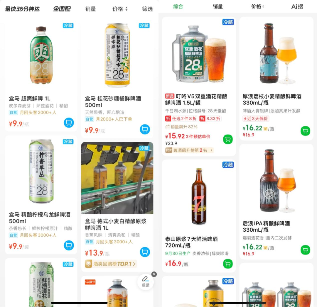 我们去鲜啤福鹿家看了看，蜜雪冰城怎么卖啤酒