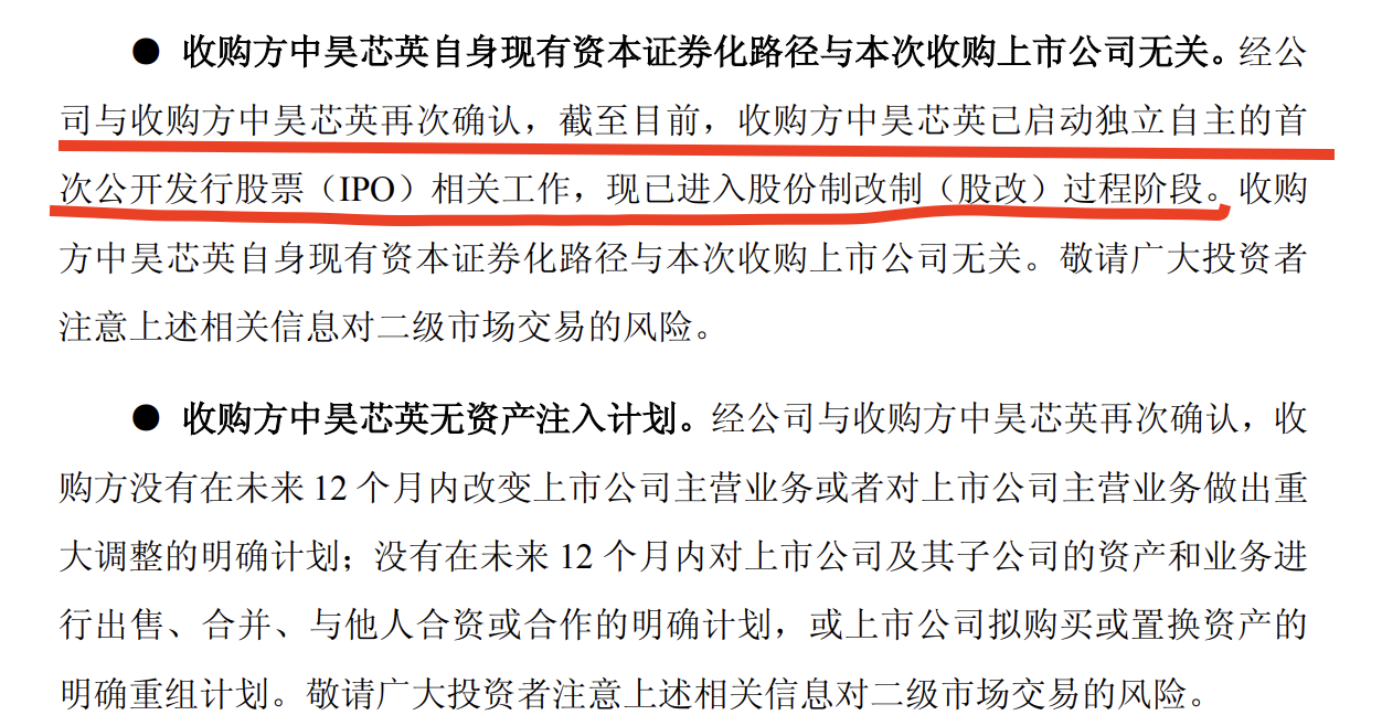 天普股份跌停，上纬新材暴跌，AI新贵“跨界联姻”梦醒