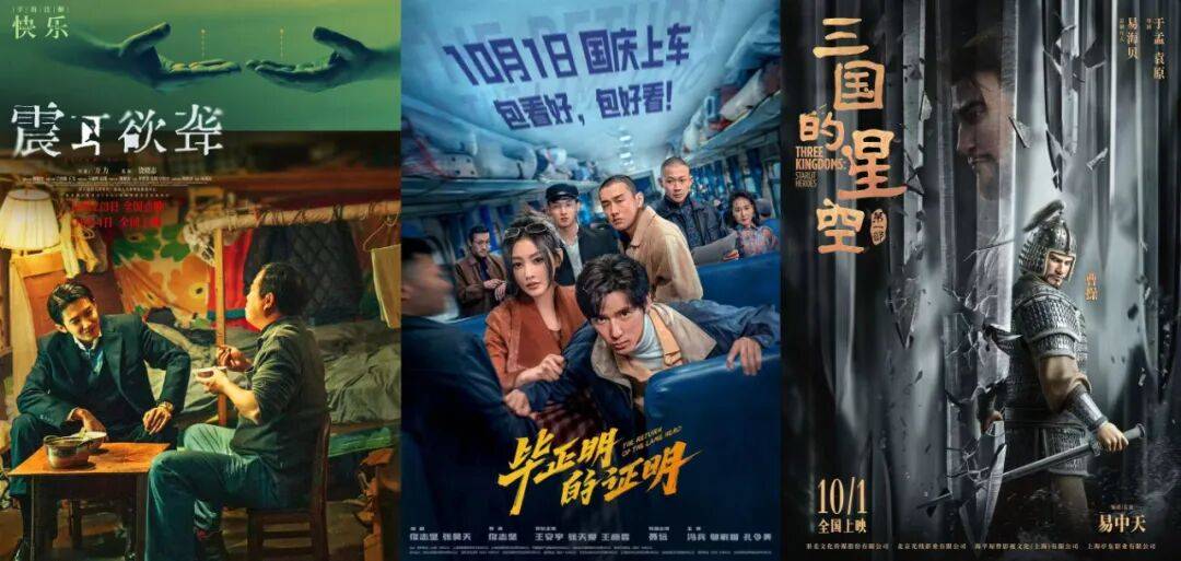 黑马“争座位”，国庆档的宣发逻辑换了？