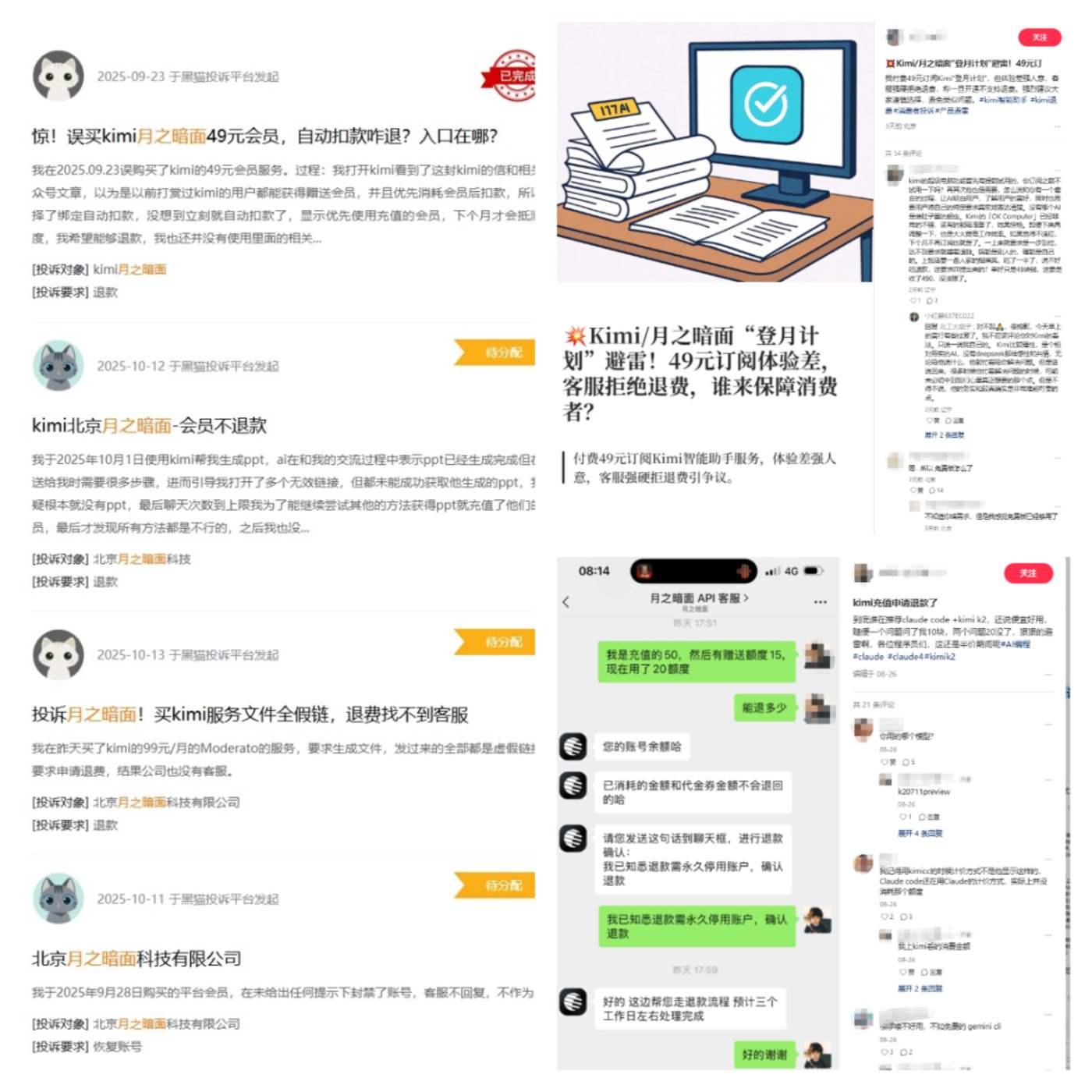 打败月之暗面的,不是广东老乡的DeepSeek