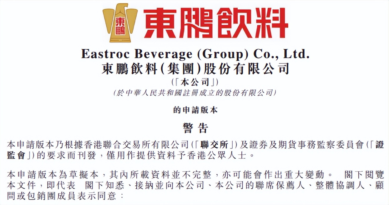 东鹏饮料二度闯关港股：不缺钱的功能饮料龙头，在谋划什么？