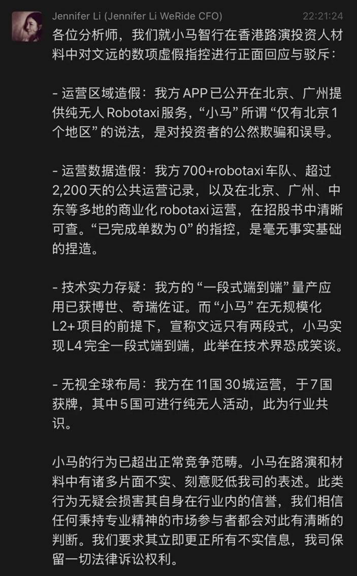 小马路演，“堵”了文远