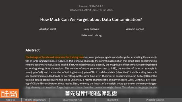 谁是AI之王？聊聊备受争议的AI评测与崛起的LMArena