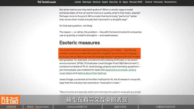 谁是AI之王？聊聊备受争议的AI评测与崛起的LMArena