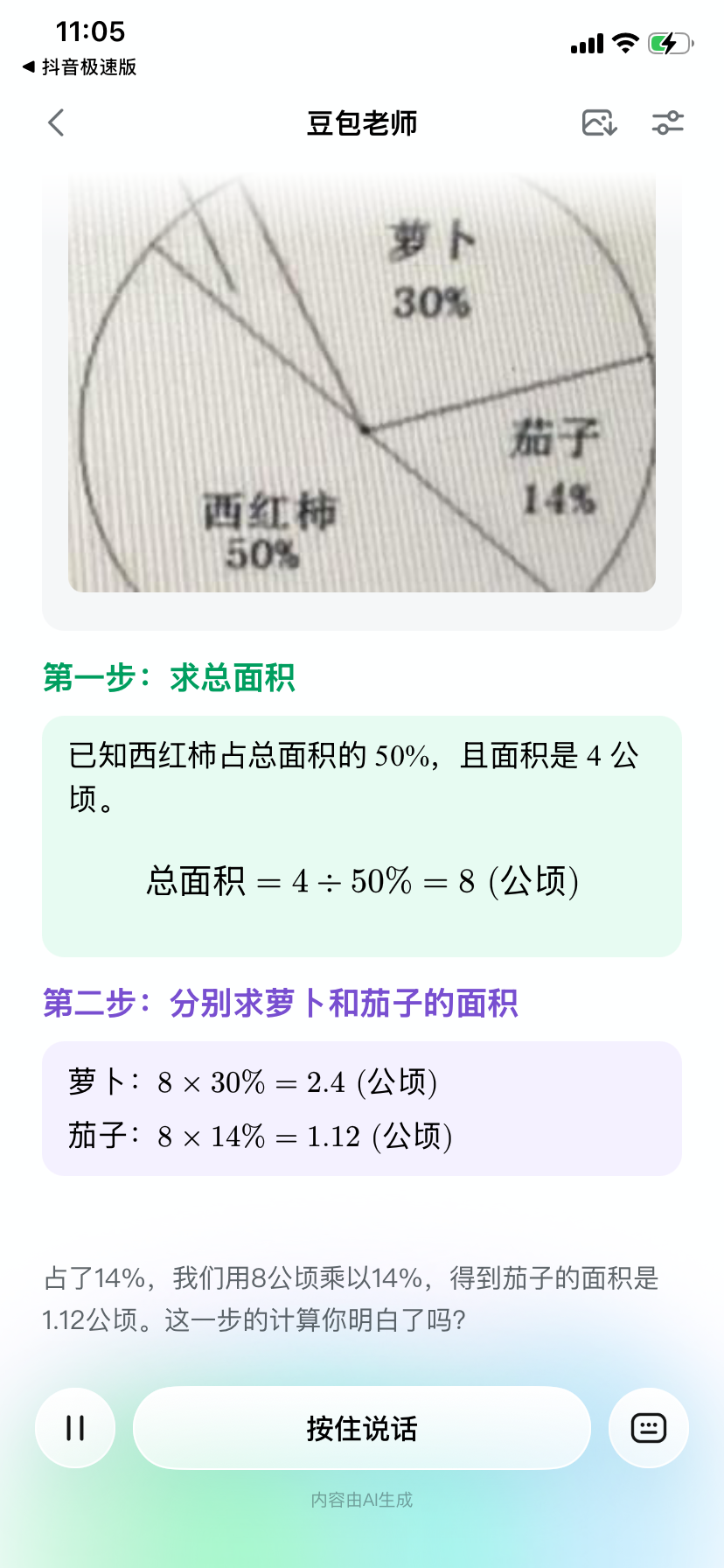 AI家教赛道升温，互联网大厂与教育巨头开启攻防战
