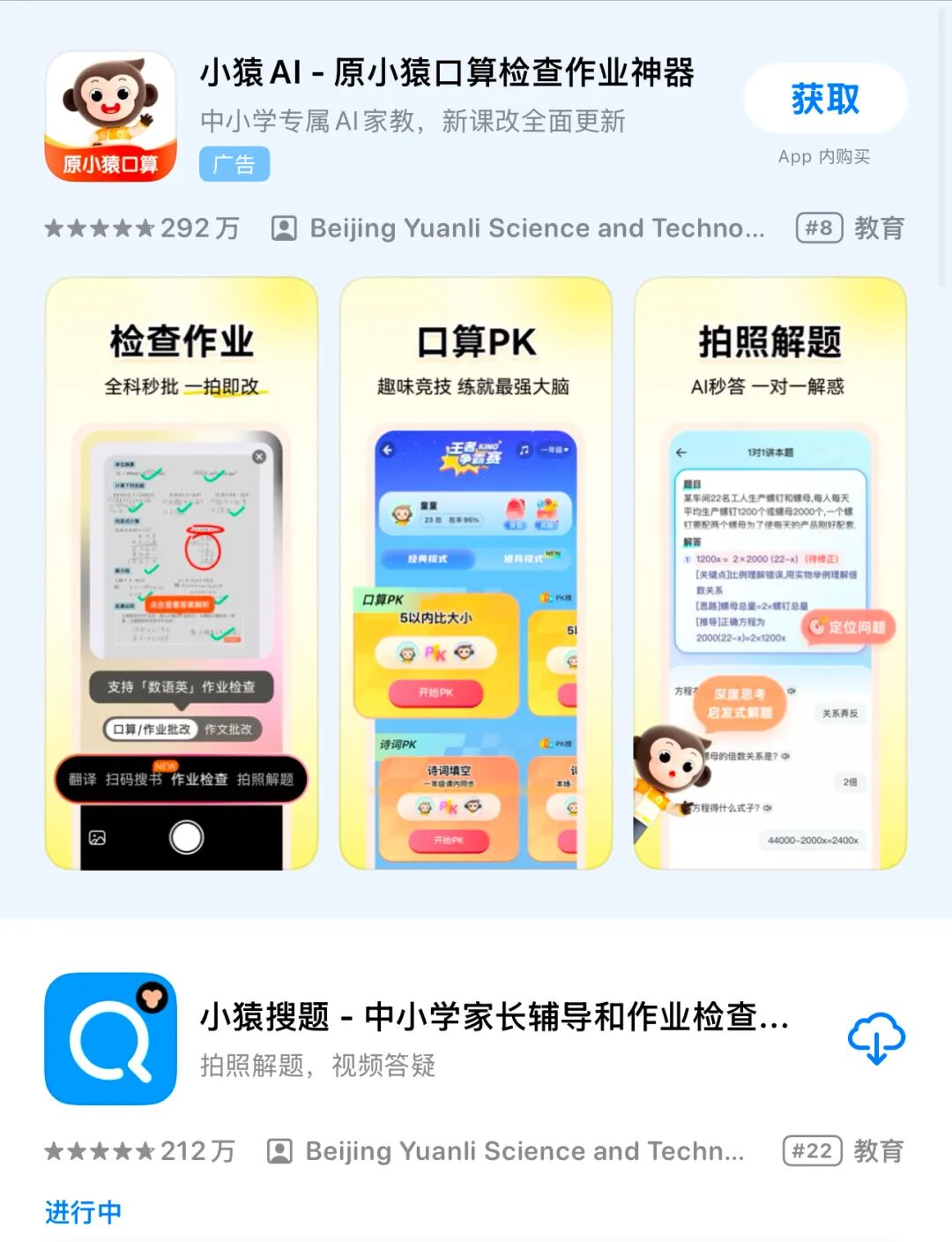 AI家教赛道升温，互联网大厂与教育巨头开启攻防战