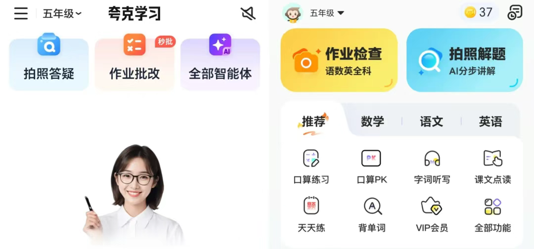 AI家教赛道升温，互联网大厂与教育巨头开启攻防战