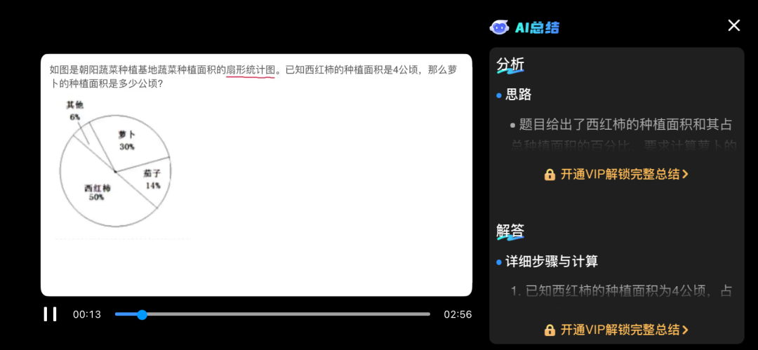 AI家教赛道升温，互联网大厂与教育巨头开启攻防战