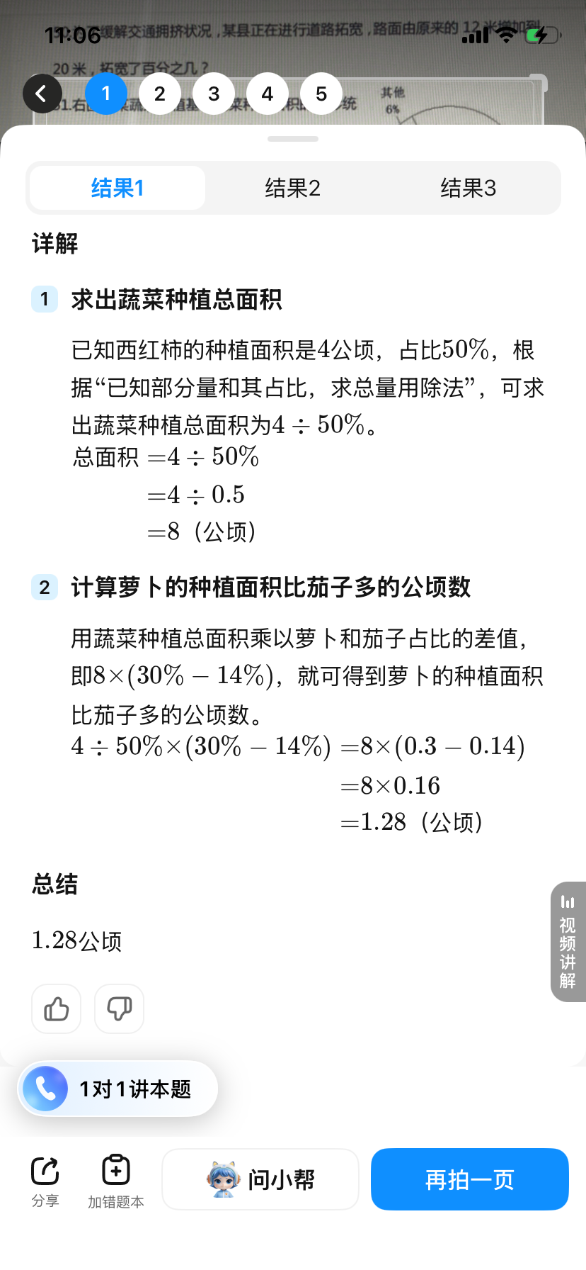 AI家教赛道升温，互联网大厂与教育巨头开启攻防战