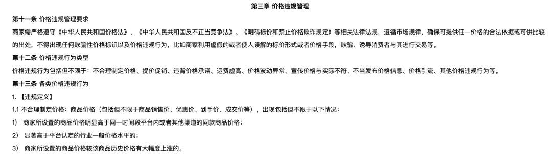 当京东举起镰刀