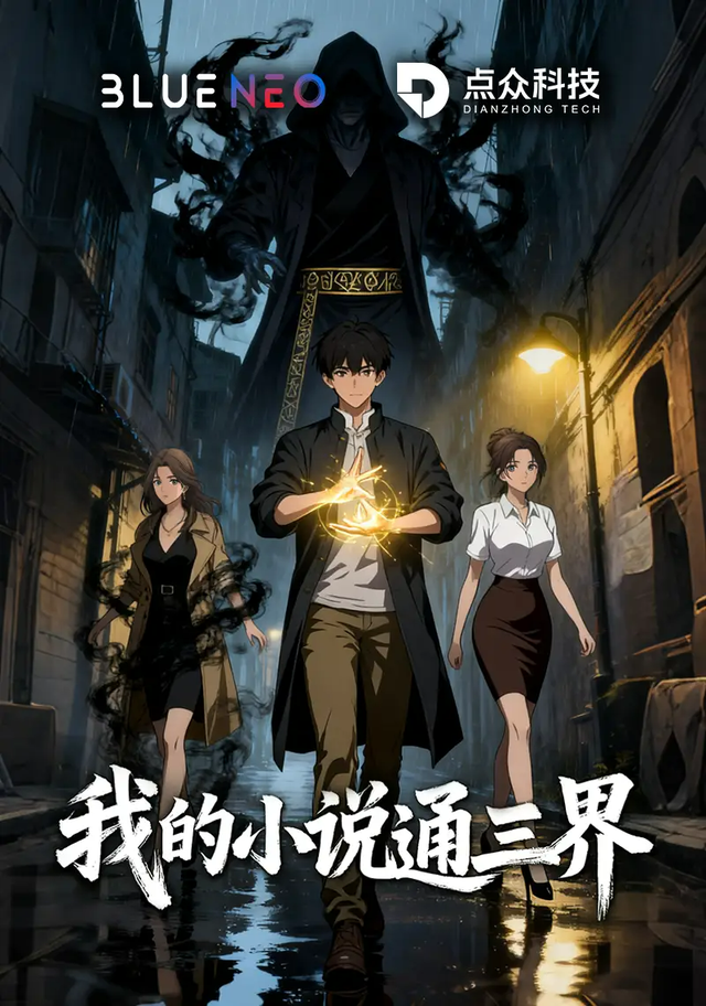 AI漫剧，比短剧更短剧？