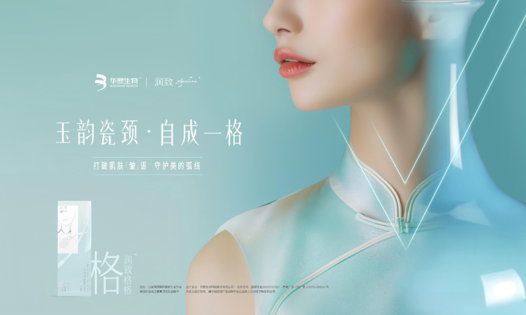 从千元股到百元股，“医美茅”爱美客为何“熄火”？