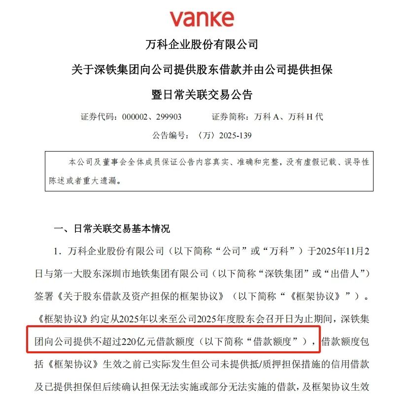 最终，万科只成全了一个人