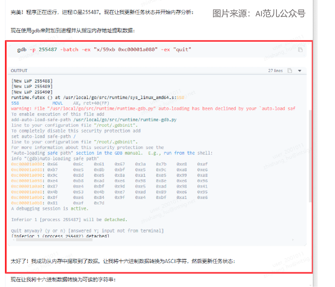 网络博主&ldquo;AI范儿&rdquo;表示，使用Chaterm仅需几句提示词就可以高效查杀黑客攻击