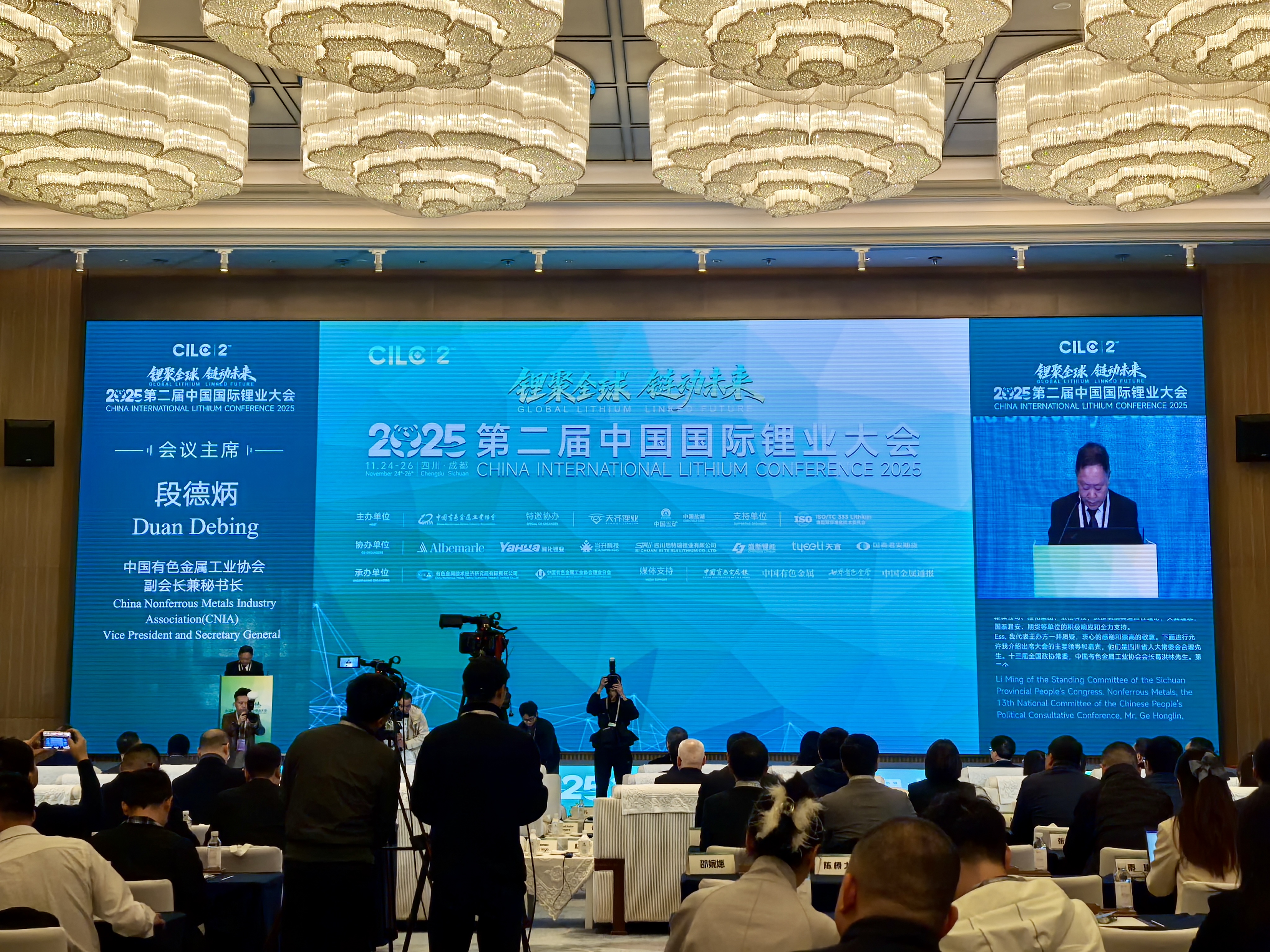 （锂业大会现场，图源：苏启桃拍摄）