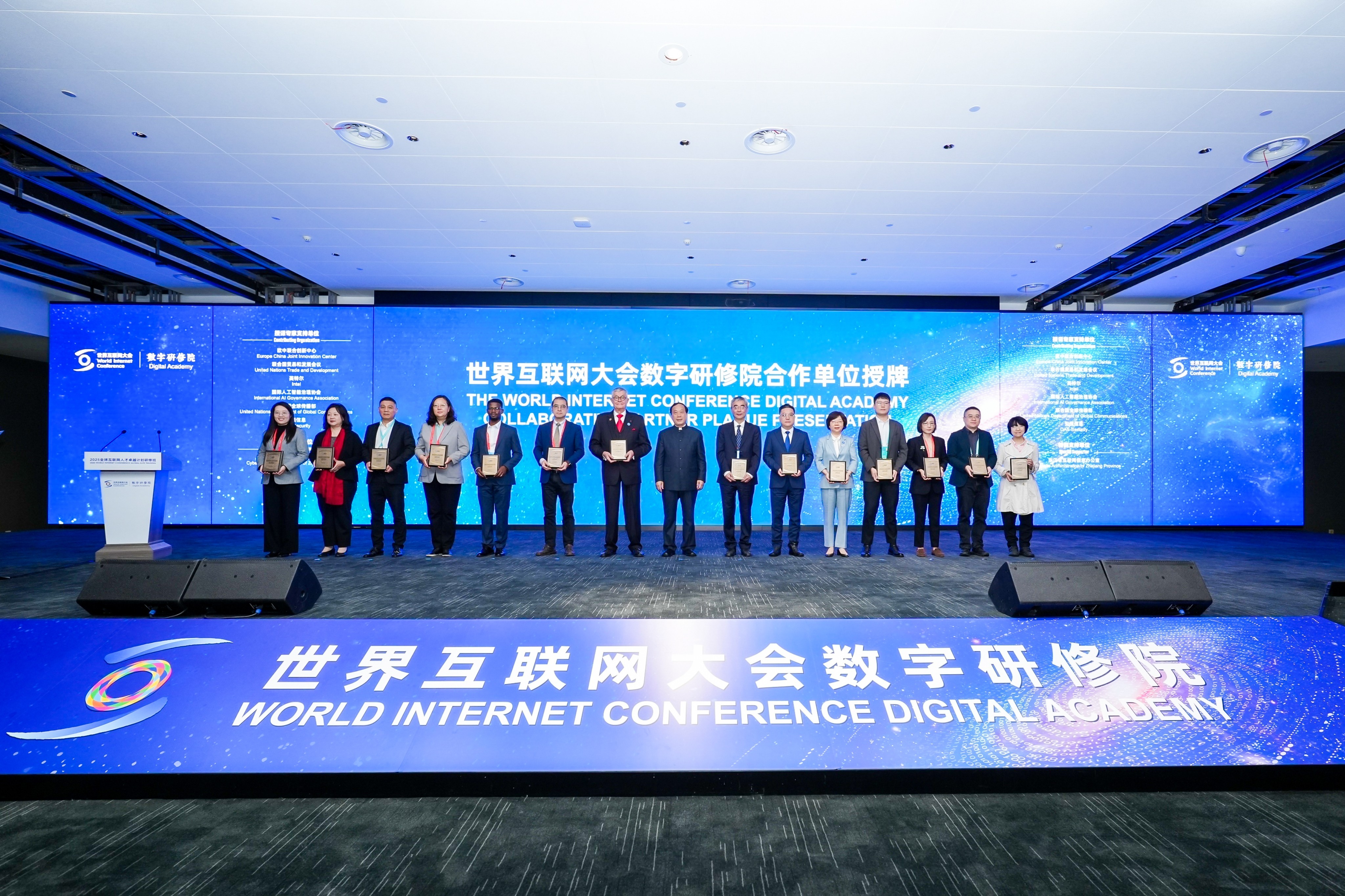 Image source: World Internet Conference