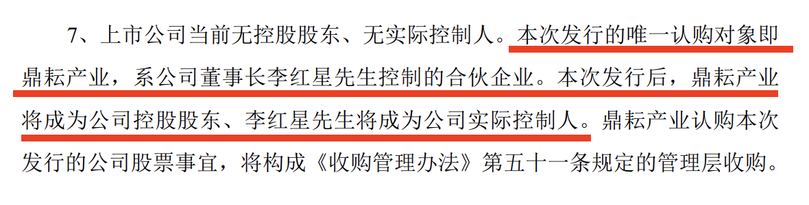 李红星十年逆袭掌舵，汇源通信易主背后的资本明暗线｜并购一线