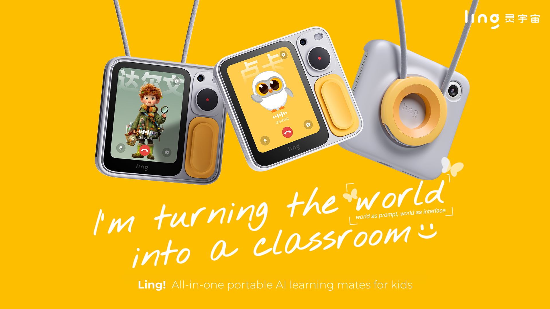 From Smart Devices to AI Companions: How Ling Universe is Redefining Human-Machine Interaction